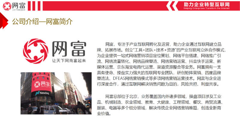 网富代运营服务套餐